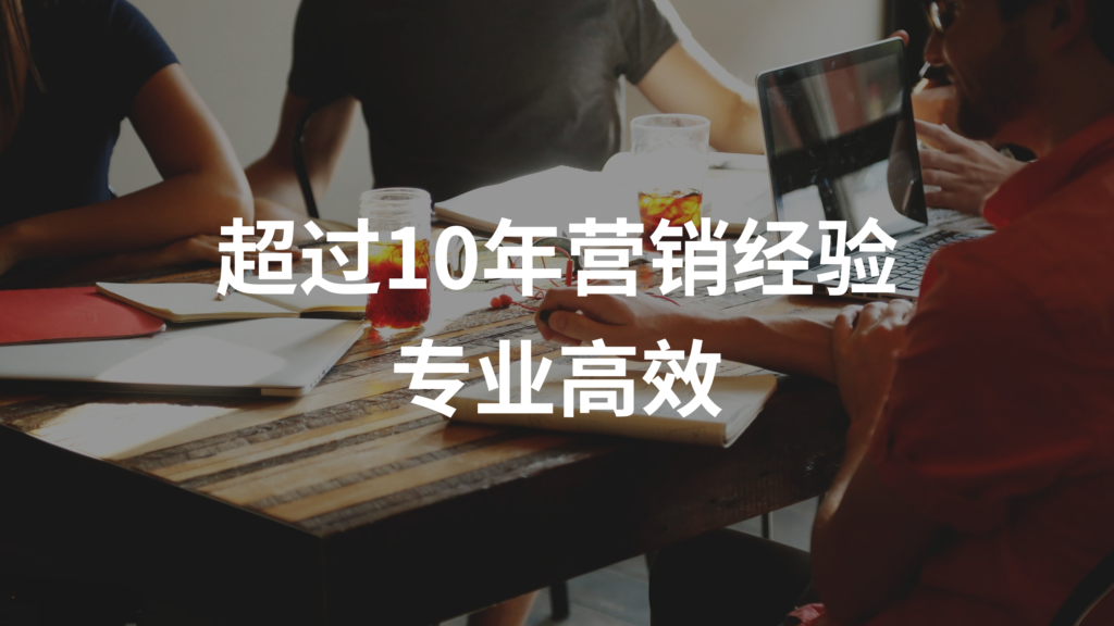 营销-2